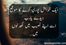 Trust quotes in Urdu