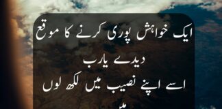 Trust quotes in Urdu