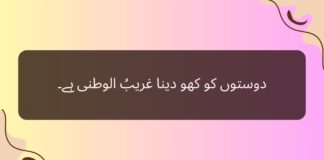 Hazrat Ali Quotes in Urdu