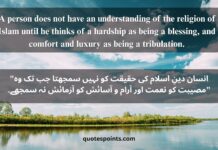 Islamic quotes in English